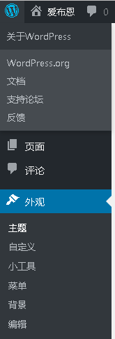 WordPress4.3+设置站点图标和APP图标