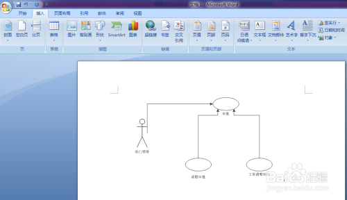 推荐五个免费UML建模工具