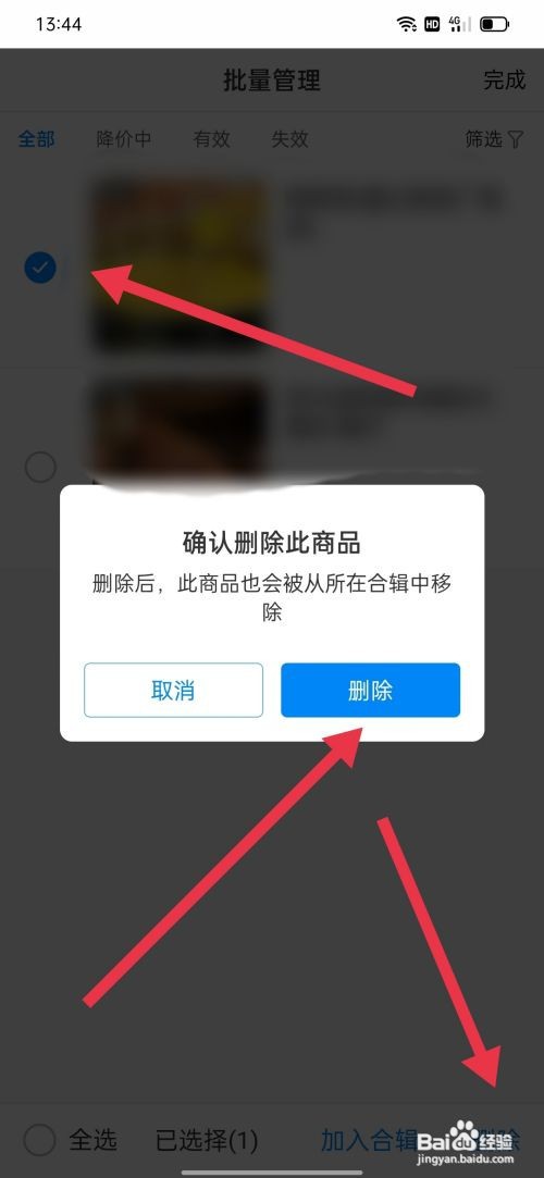 携程收藏的内容在哪里删除
