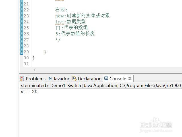 java 新建一个数组