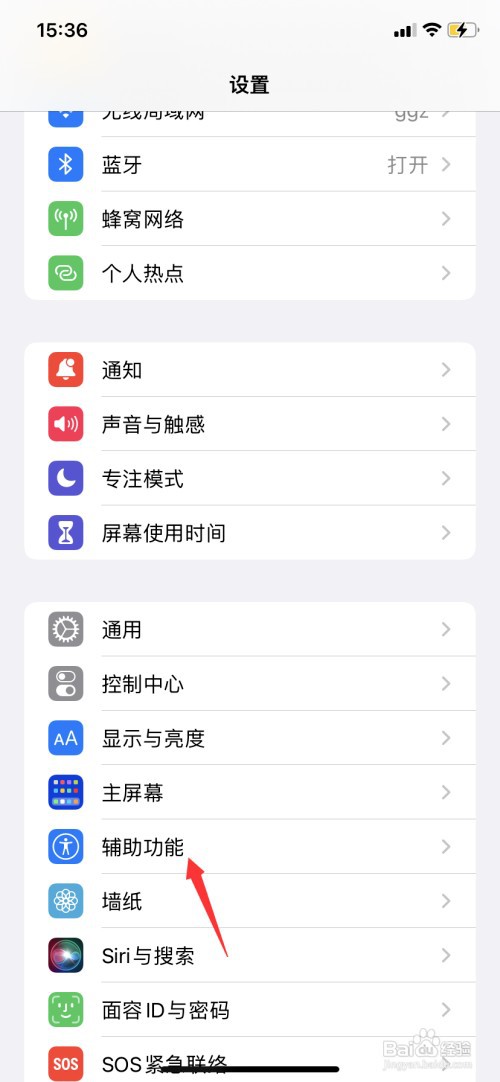iphone关闭自动调节亮度