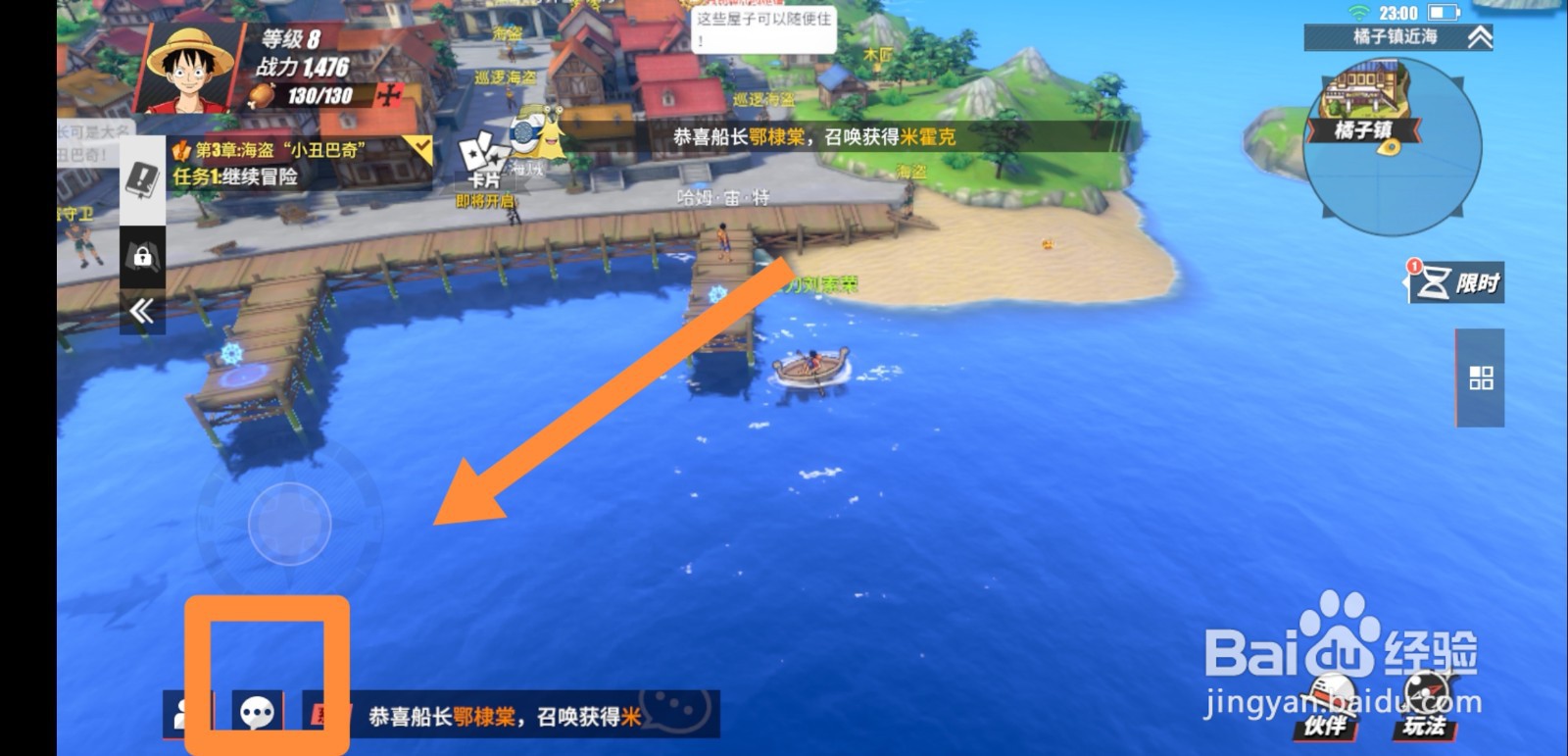 航海王热血航线怎么发坐标