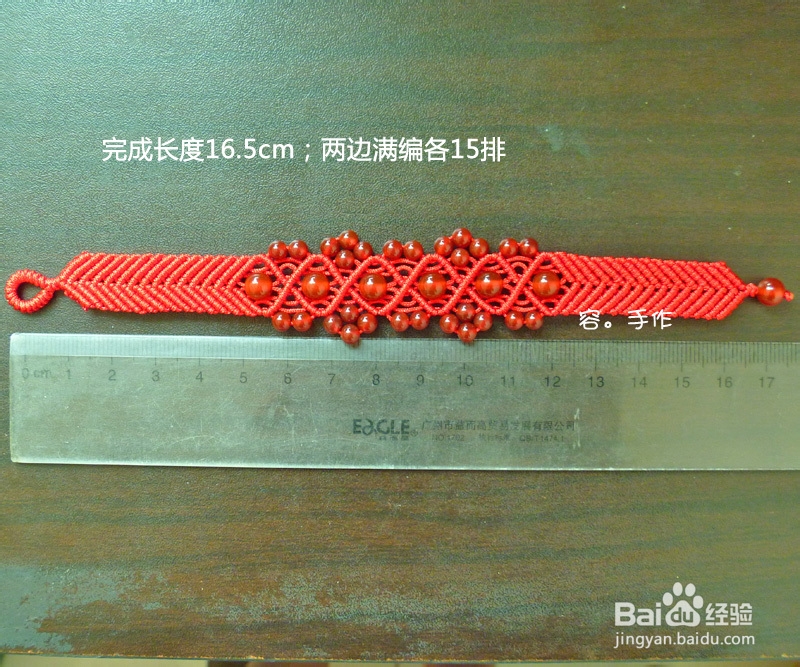 容。手作 玛瑙编织中国结花边手链固定款宽手镯