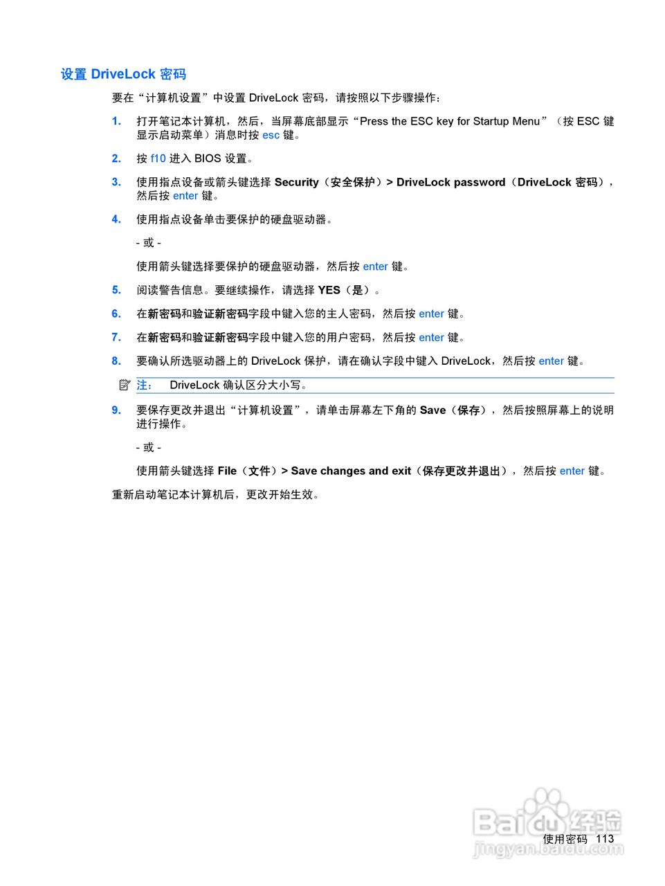 惠普(康柏) HP ProBook 6550b笔记本电脑说明书:[13]