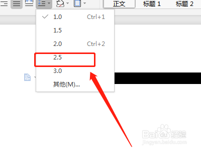 怎样在word文档中设置行距2.5