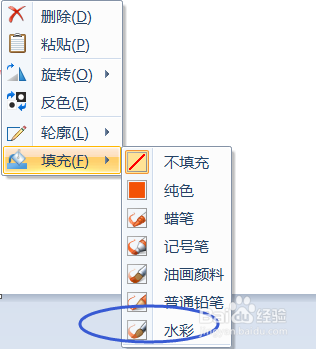 画笔怎样使用水彩快速填充效果