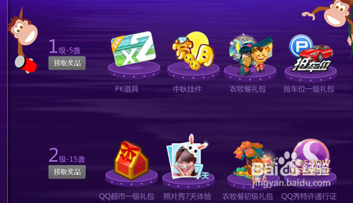 金秋点灯猴子捞大奖活动如何参加