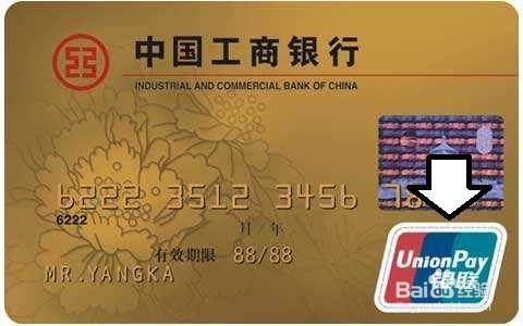 中国工商银行的信用卡境外提现手续费