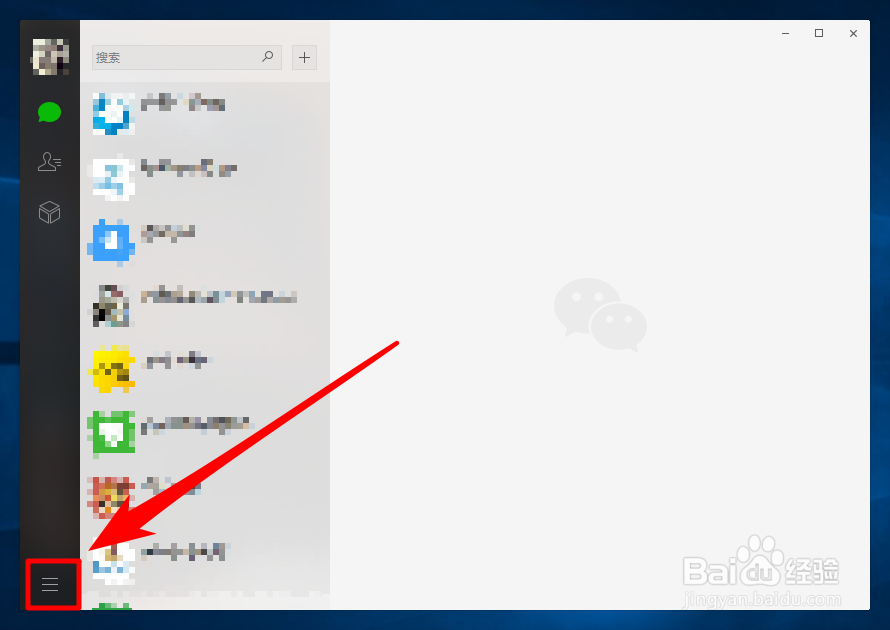 怎样恢复微信聊天记录
