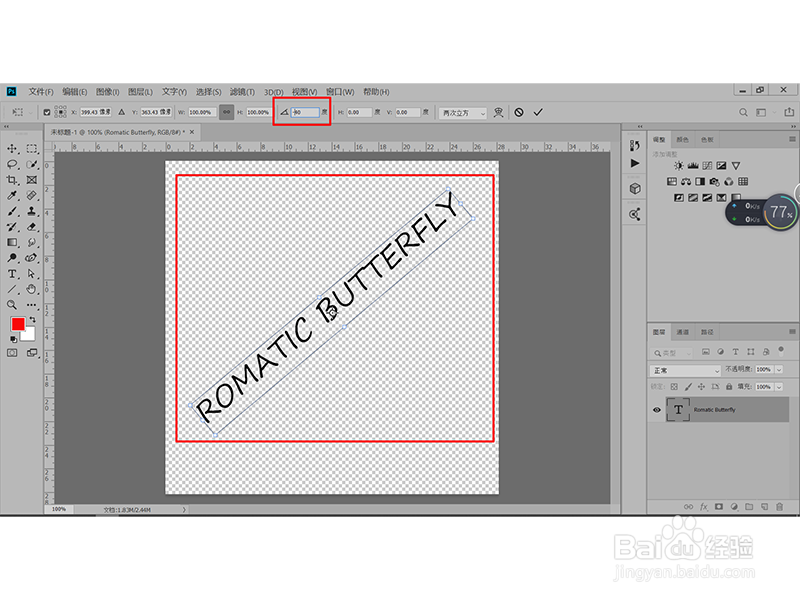 Ps如何制作水印