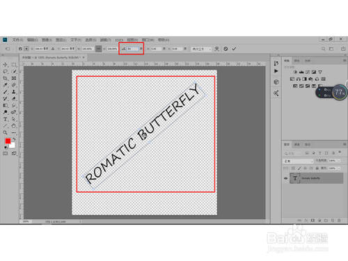 Ps如何制作水印