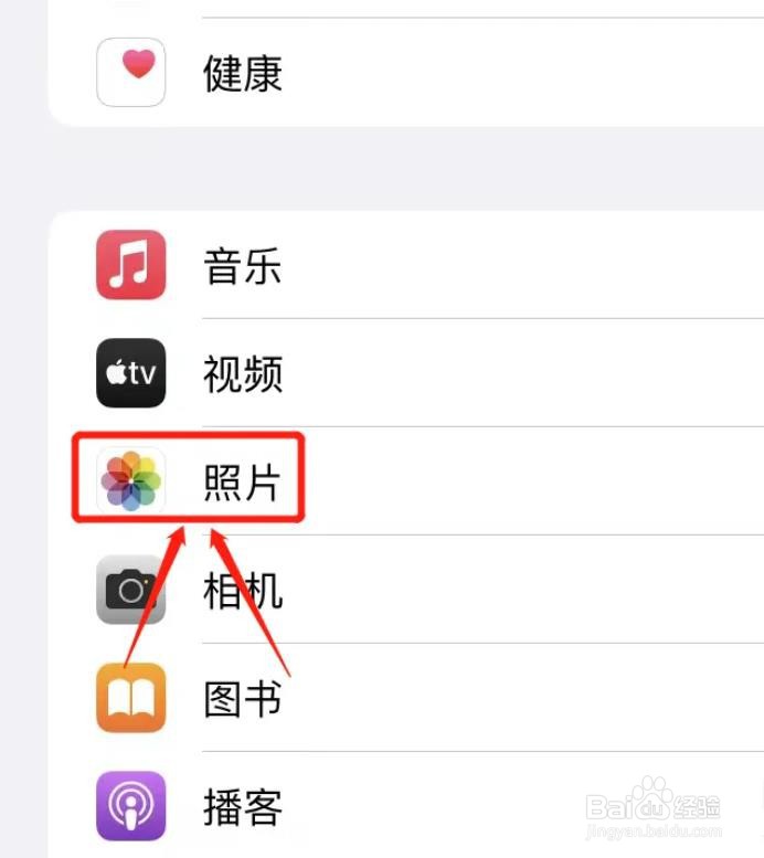 iPhone手机怎么打开iCloud照片