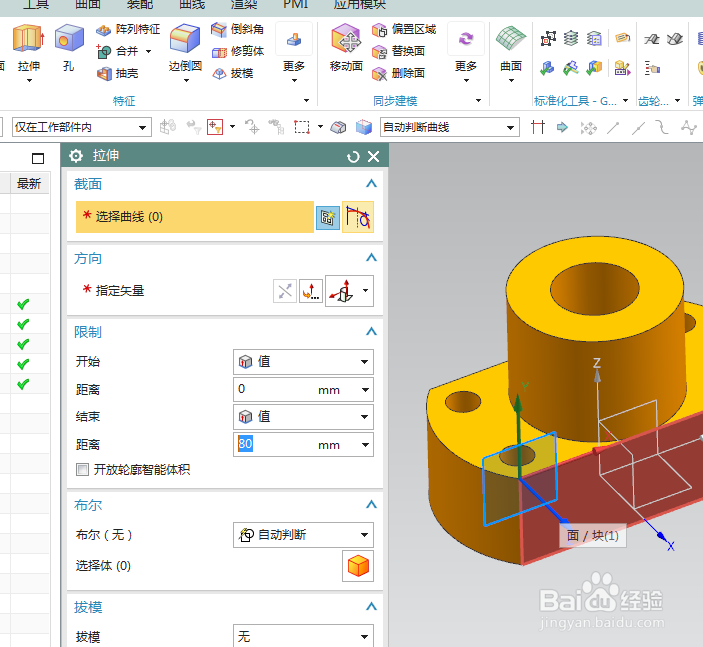 UG10.0练习三维建模三百六十三