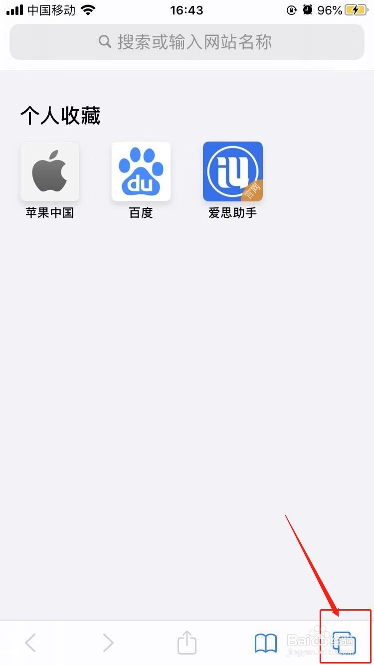 苹果手机无痕浏览怎么设置