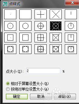 AUTOCAD2007制作教案