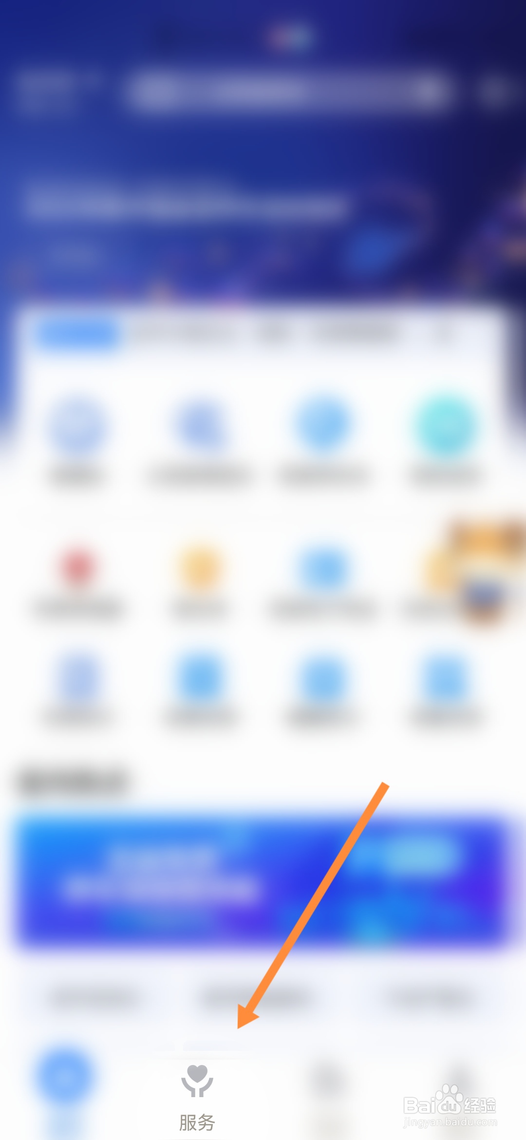 爱山东怎样申请文化程度变更