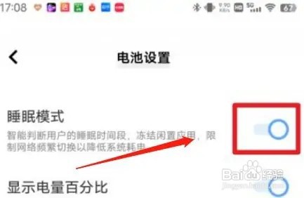 vivoS11手机设置关闭睡眠模式教程