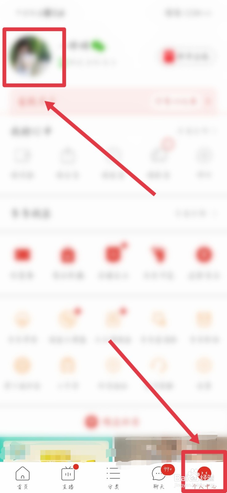 拼多多如何设置个人资料里面的地区