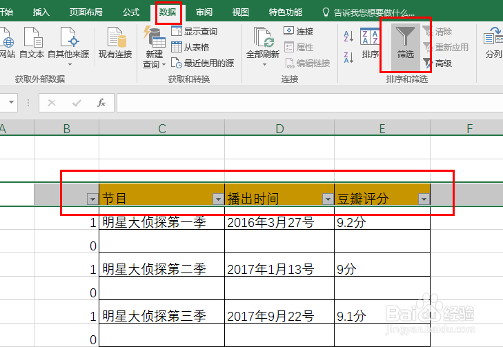 Excel2016中怎么快速删除隔行空行?序列排序即可