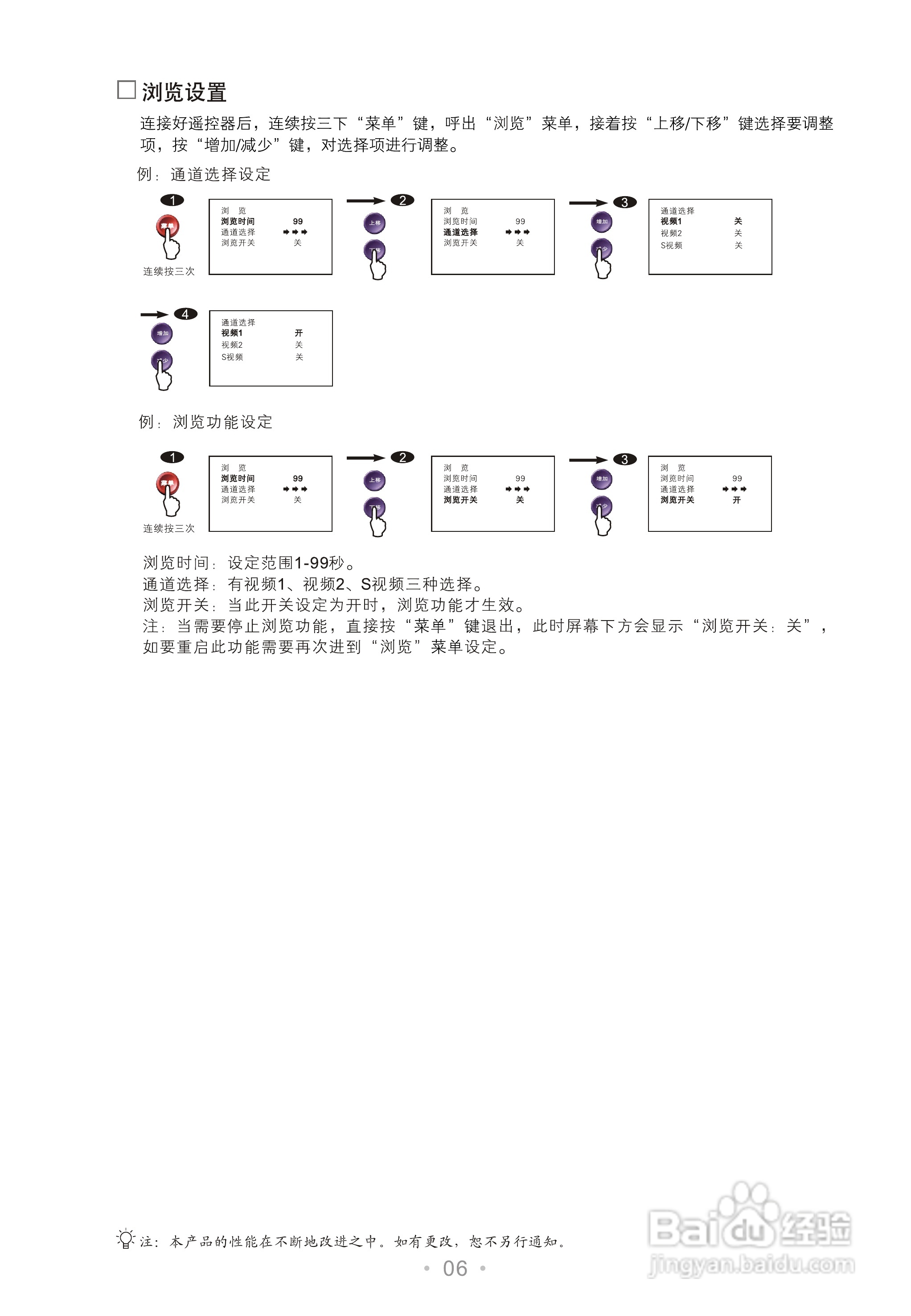 TCL王牌MC25监视器使用说明书
