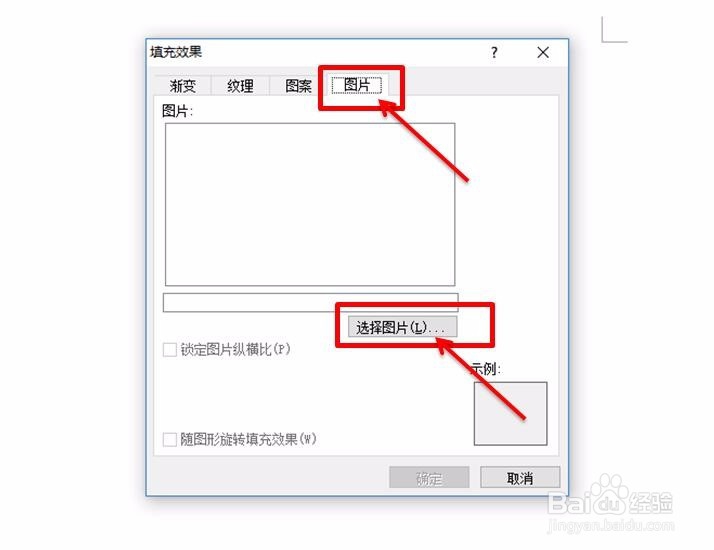 word文档怎么添加背景效果
