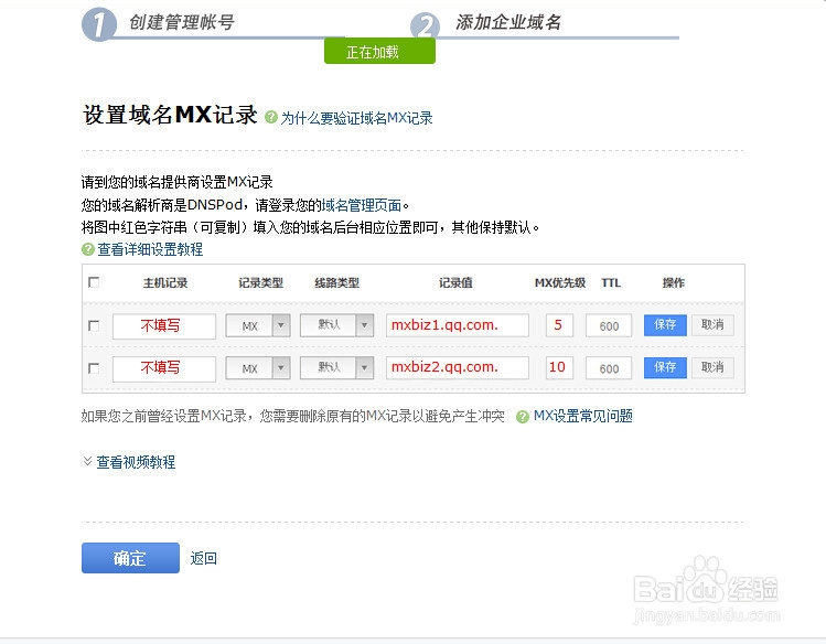 如何拥有自己的能绑定QQ超级电子邮箱