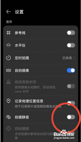 华为手机相机怎样打开拍摄静音功能