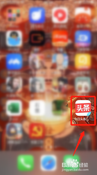 今日头条极速版如何取消关注
