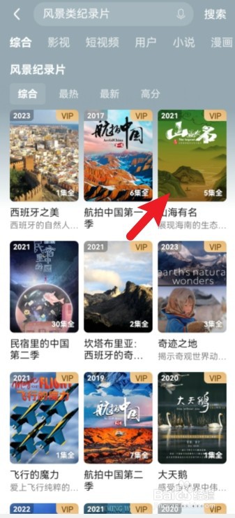 爱奇艺投屏在哪里设置