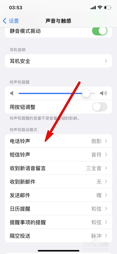 苹果手机经典铃声叫什么名字