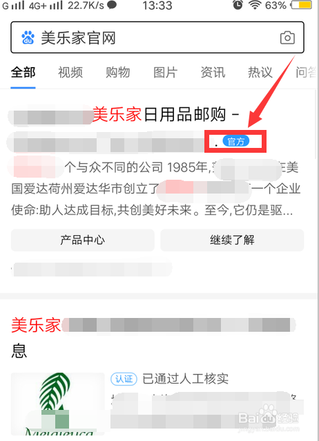 美乐家手机官网怎么登录