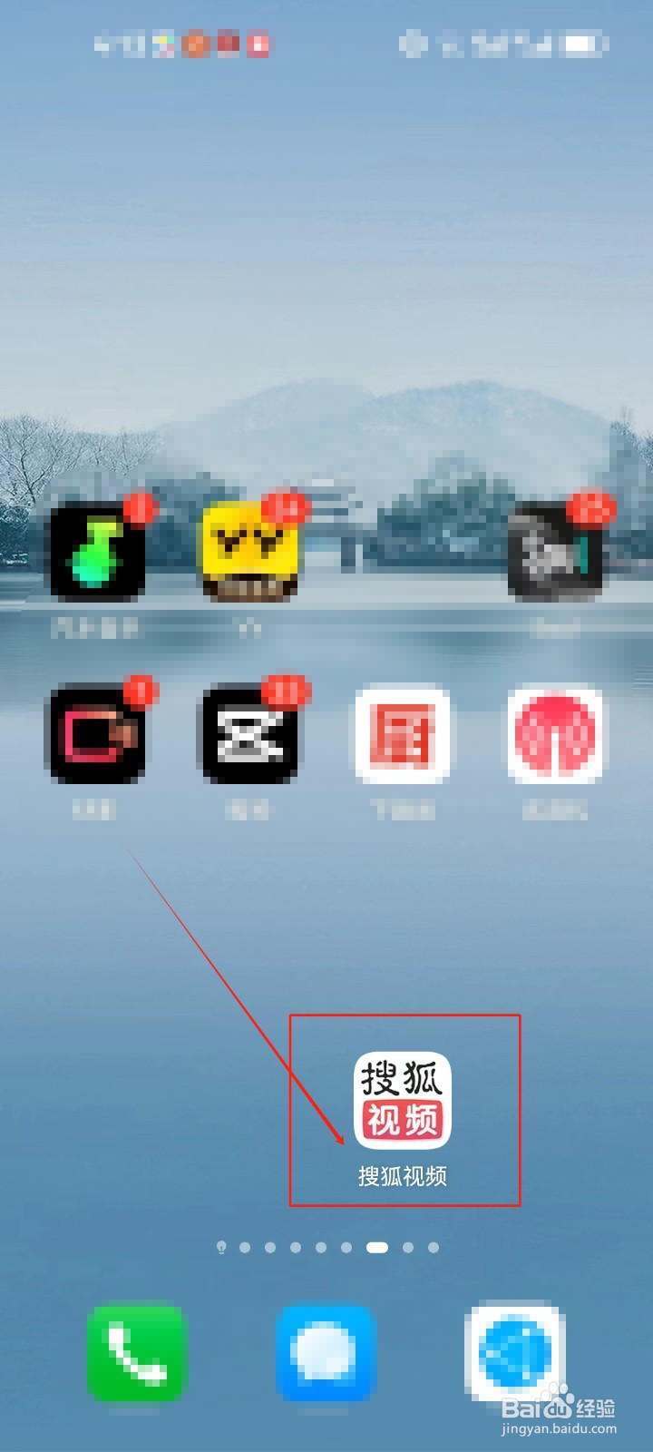 搜狐视频如何查看我发起的《直播》