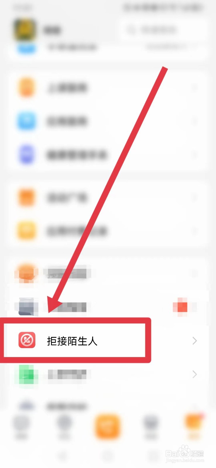 小天才怎样解除陌生人不能打电话