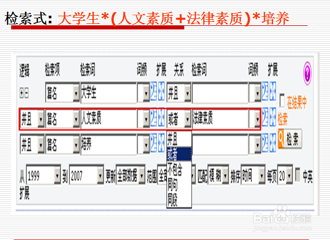 中国知网（CNKI）检索指南