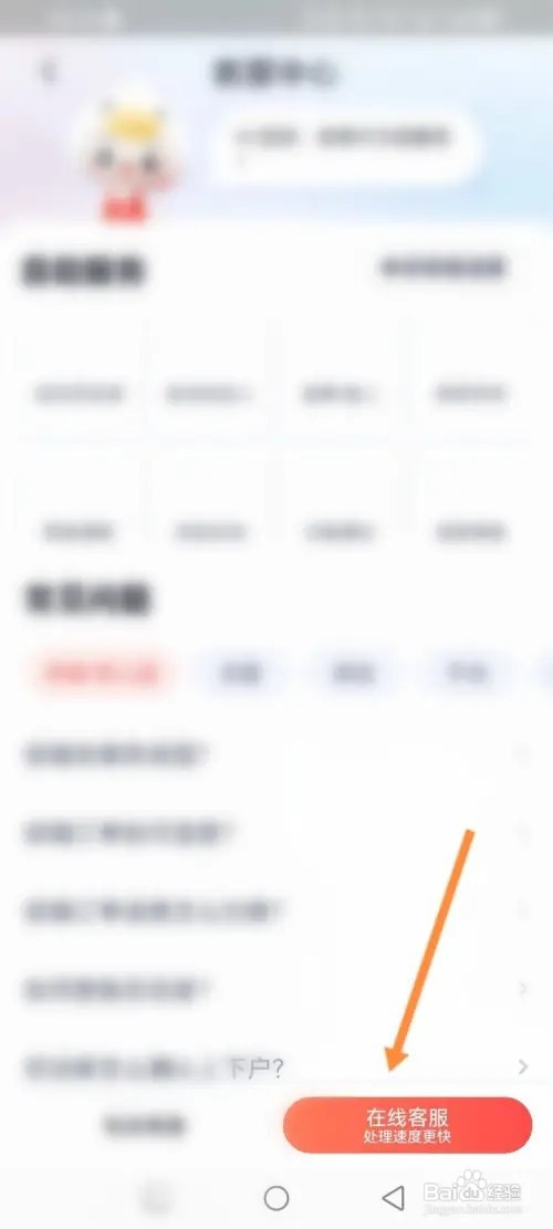 天鹅到家APP在哪里联系在线客服