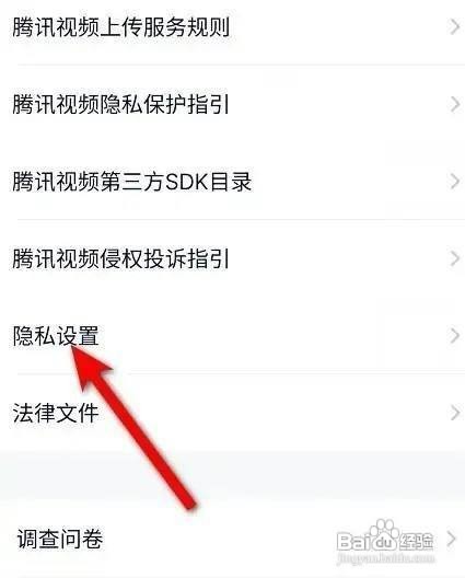 腾讯视频打开个性化内容推荐如何设置