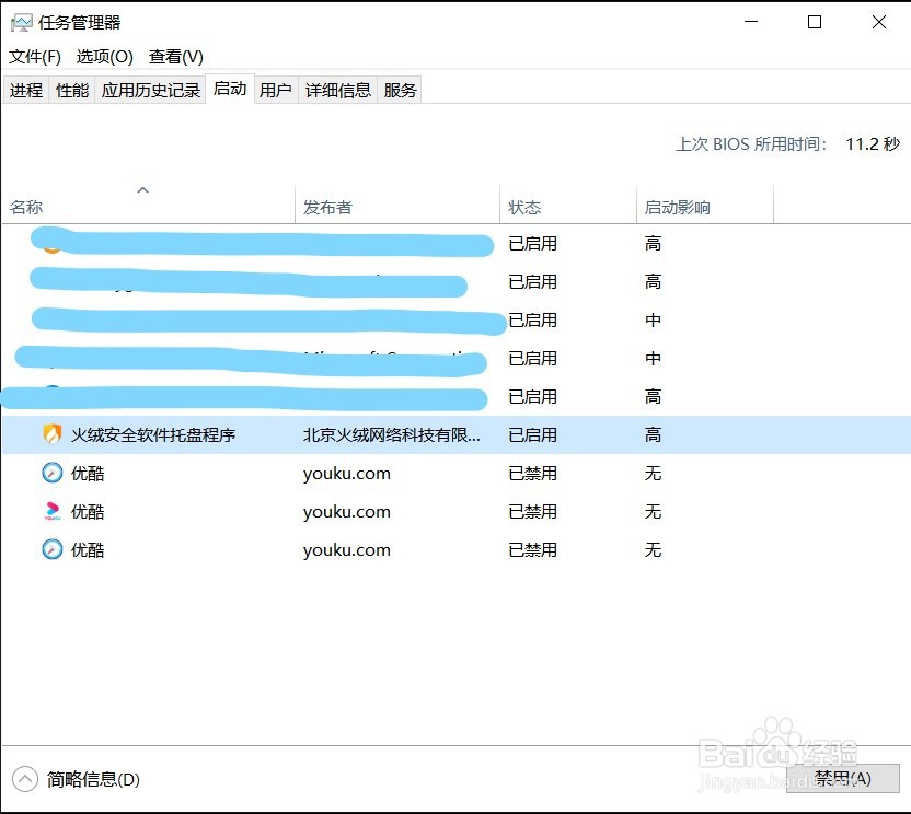 关闭win10系统自启动软件,提升电脑运行速度