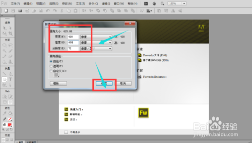 FW中给图形添加投影效果方法