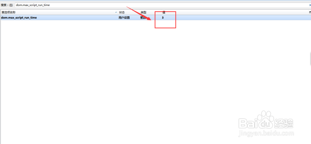 解决火狐浏览器显示的“警告:无响应脚本