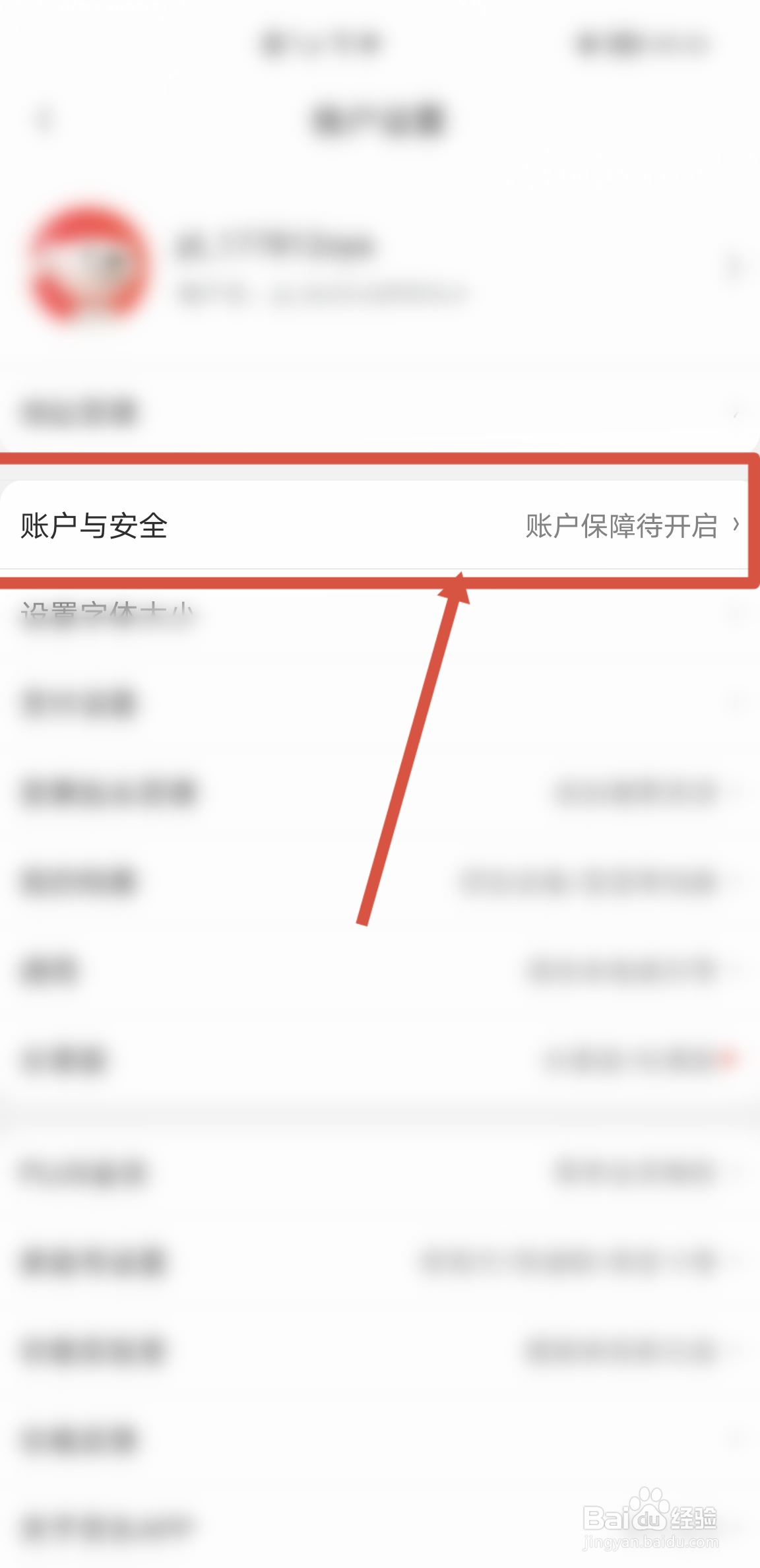 怎么在京东APP开通京东白条