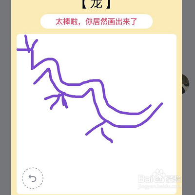 qq红包龙怎么画最简单的