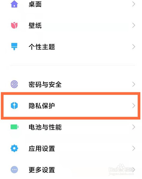 小米11定位怎么开