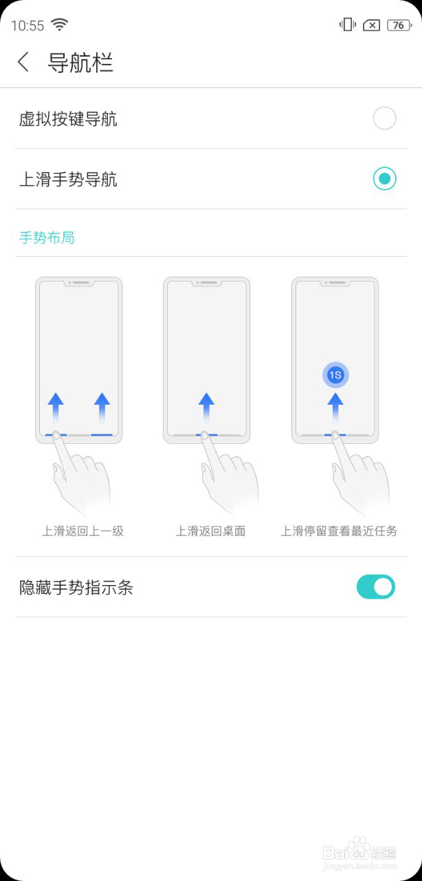 酷比K10全面屏上滑手势评测