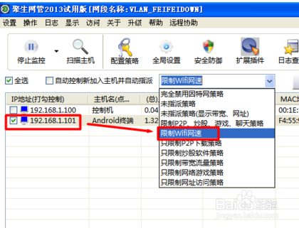 局域网网速慢怎么解决