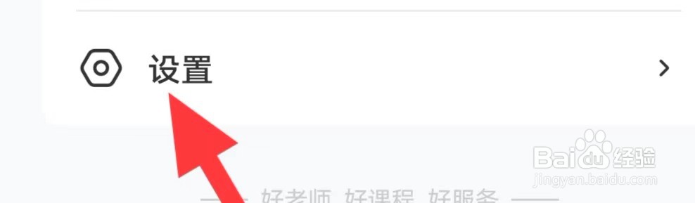 华图教师如何清除缓存