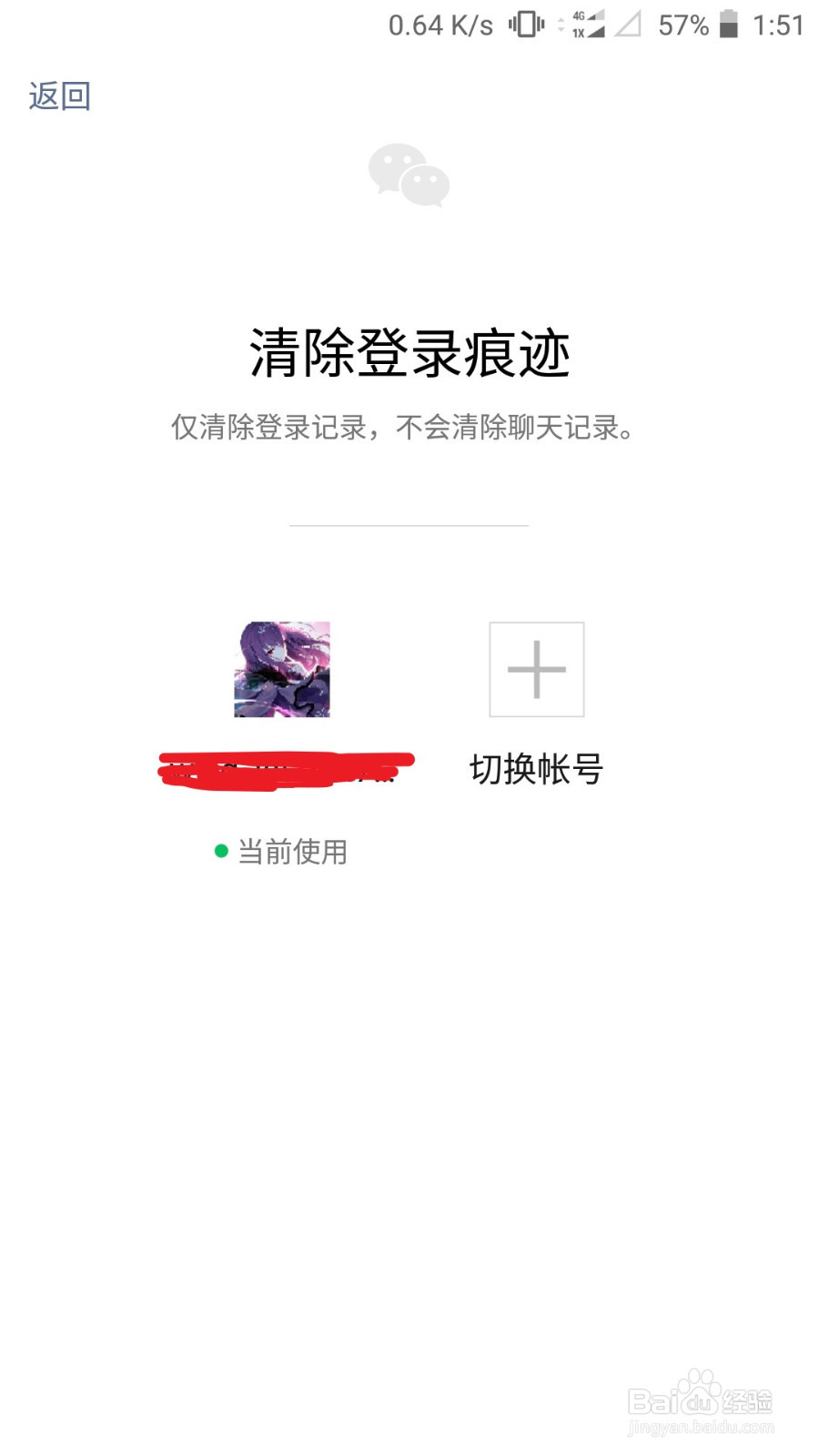 微信双开，官方，不需要其余任何多余app