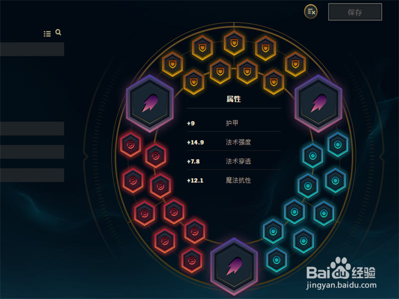 LOL7.17版本星妈索拉卡辅助天赋符文出装详解