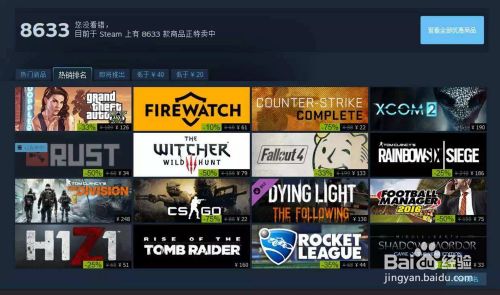 Steam怎样通过人机验证 百度经验