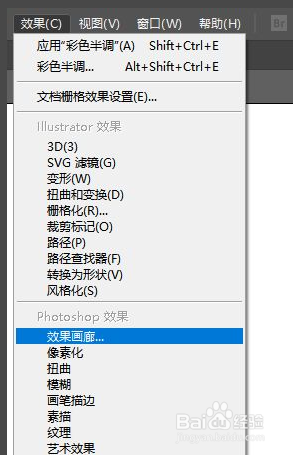 illustrator怎么使用效果画廊