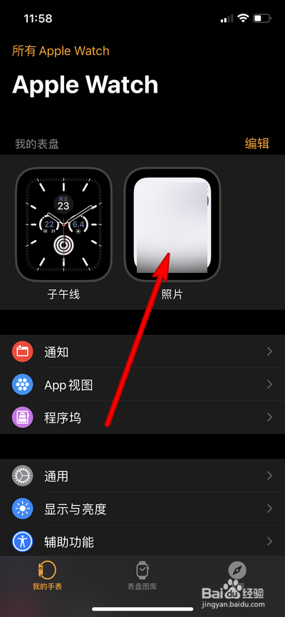 苹果手表怎么设置图片图片
